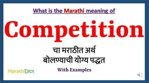 rivalries meaning in marathi|Meaning of RIVALRY in Marathi .